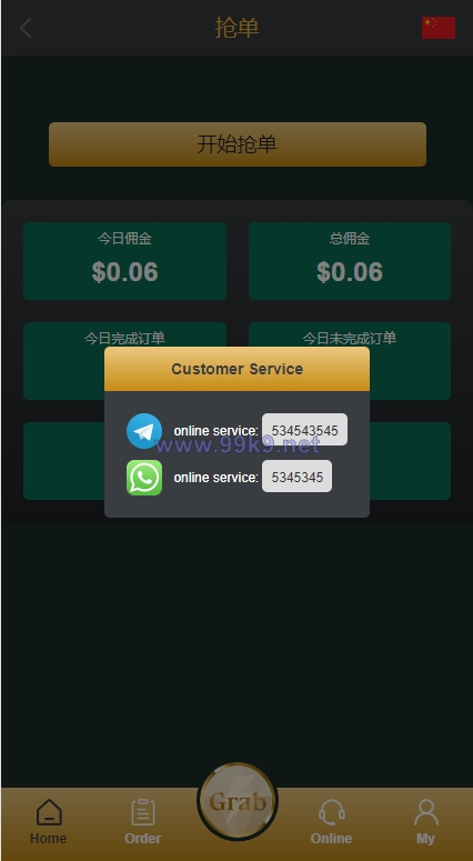 图片[9]-新版多语言刷单系统/刷单抢单源码/叠加组/订单自动匹配系统 - 海外源码-出海源码-精品优选源码资源平台-海外源码-出海源码-精品优选源码资源平台