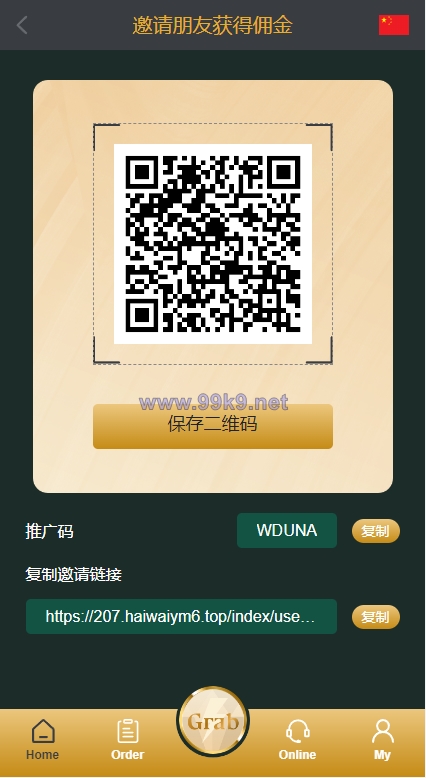 图片[12]-新版多语言刷单系统/刷单抢单源码/叠加组/订单自动匹配系统 - 海外源码-出海源码-精品优选源码资源平台-海外源码-出海源码-精品优选源码资源平台