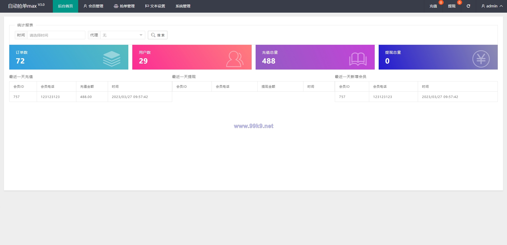 图片[11]-二开版多语言亚马逊抢单系统/自动抢单刷单/分组杀系统 - 海外源码-出海源码-精品优选源码资源平台-海外源码-出海源码-精品优选源码资源平台