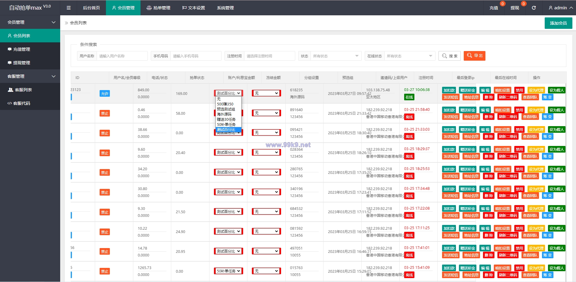 图片[12]-二开版多语言亚马逊抢单系统/自动抢单刷单/分组杀系统 - 海外源码-出海源码-精品优选源码资源平台-海外源码-出海源码-精品优选源码资源平台