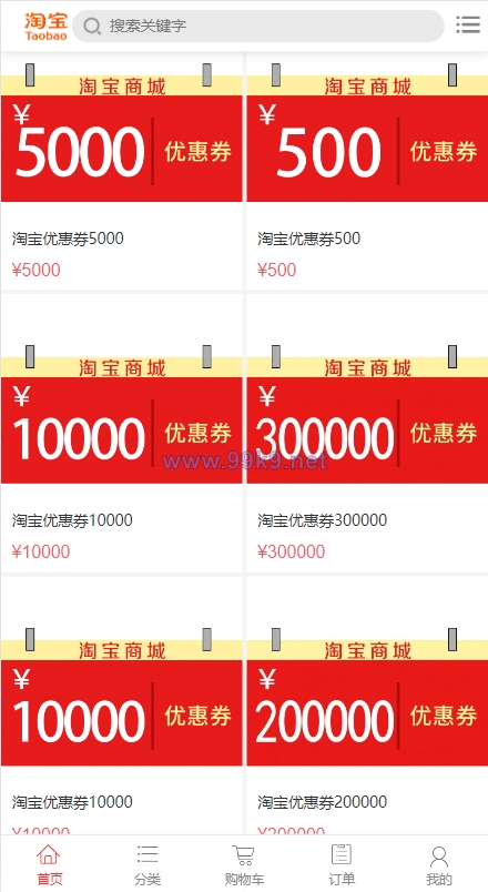 图片[2]-淘宝优惠卷商城系统/优惠卷购物回购系统/优惠券返利 - 海外源码-出海源码-精品优选源码资源平台-海外源码-出海源码-精品优选源码资源平台