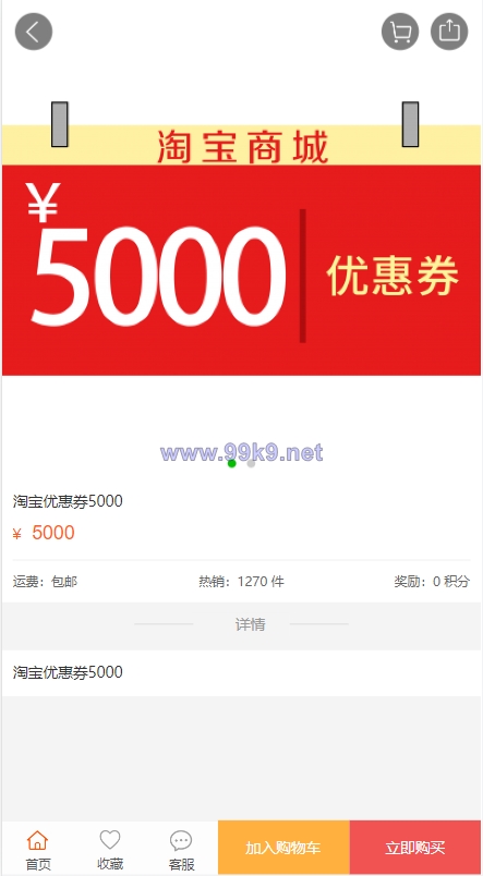 图片[3]-淘宝优惠卷商城系统/优惠卷购物回购系统/优惠券返利 - 海外源码-出海源码-精品优选源码资源平台-海外源码-出海源码-精品优选源码资源平台