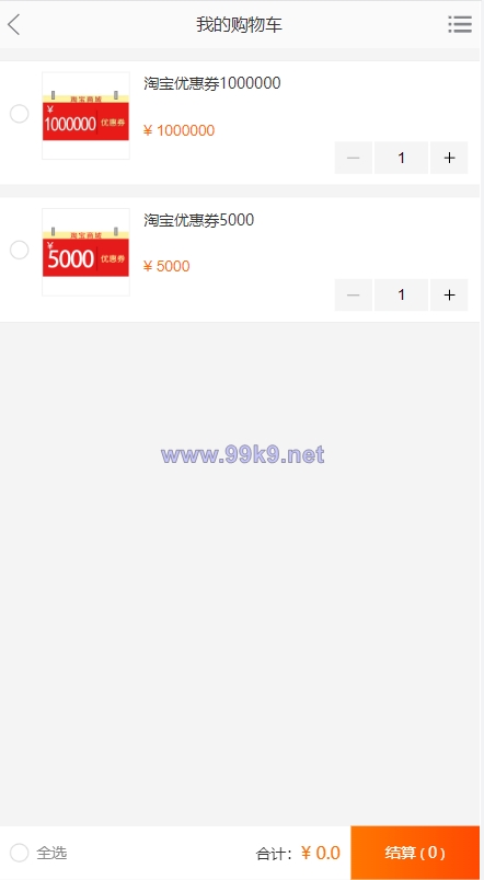 图片[4]-淘宝优惠卷商城系统/优惠卷购物回购系统/优惠券返利 - 海外源码-出海源码-精品优选源码资源平台-海外源码-出海源码-精品优选源码资源平台