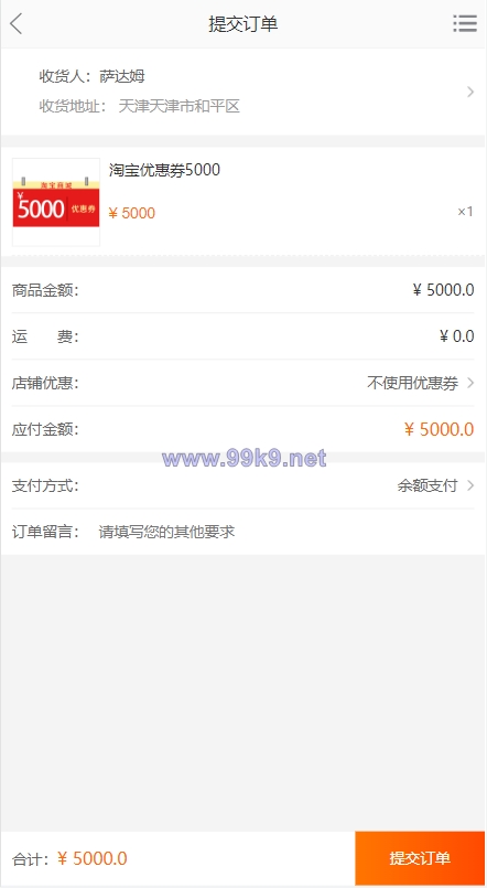 图片[5]-淘宝优惠卷商城系统/优惠卷购物回购系统/优惠券返利 - 海外源码-出海源码-精品优选源码资源平台-海外源码-出海源码-精品优选源码资源平台