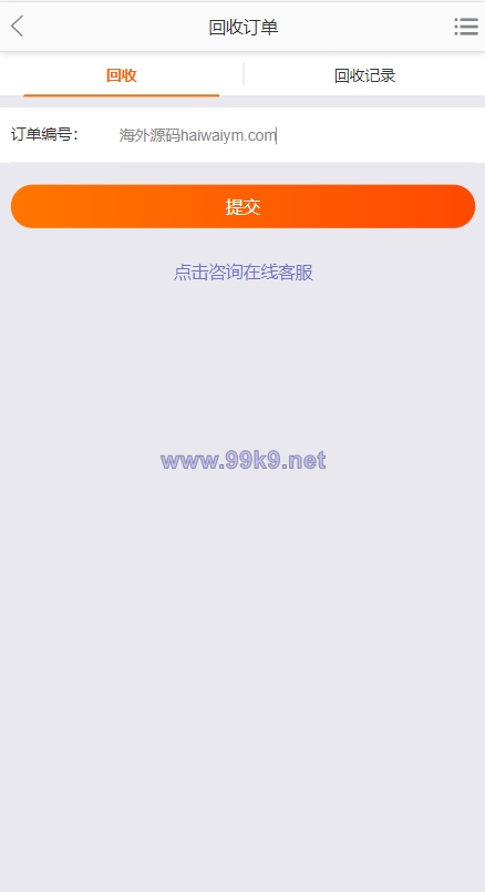 图片[8]-淘宝优惠卷商城系统/优惠卷购物回购系统/优惠券返利 - 海外源码-出海源码-精品优选源码资源平台-海外源码-出海源码-精品优选源码资源平台