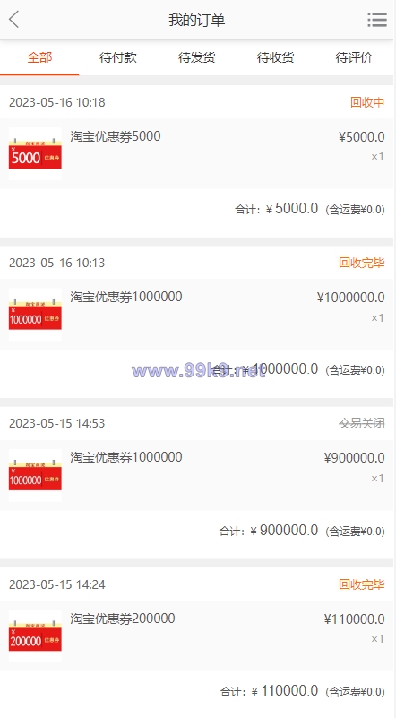 图片[10]-淘宝优惠卷商城系统/优惠卷购物回购系统/优惠券返利 - 海外源码-出海源码-精品优选源码资源平台-海外源码-出海源码-精品优选源码资源平台