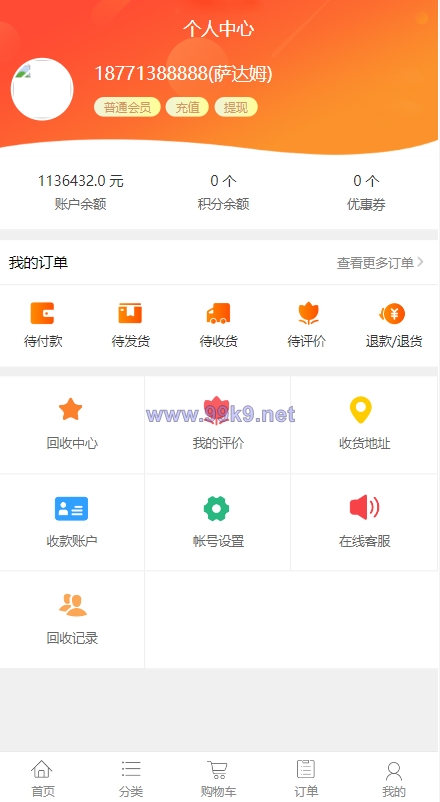 图片[11]-淘宝优惠卷商城系统/优惠卷购物回购系统/优惠券返利 - 海外源码-出海源码-精品优选源码资源平台-海外源码-出海源码-精品优选源码资源平台