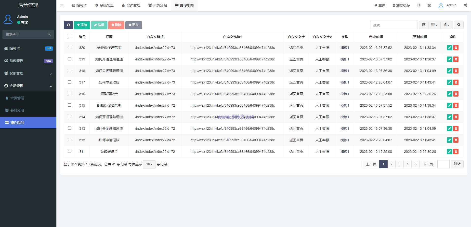 图片[10]-支付宝理赔系统/支付宝在线保险理赔源码 - 海外源码-出海源码-精品优选源码资源平台-海外源码-出海源码-精品优选源码资源平台