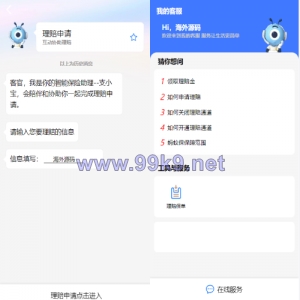 支付宝理赔系统/支付宝在线保险理赔源码 - 海外源码-出海源码-精品优选源码资源平台-海外源码-出海源码-精品优选源码资源平台