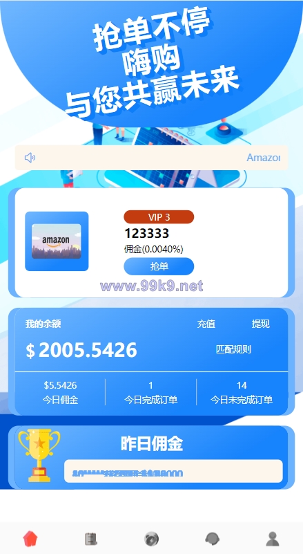图片[3]-多语言海外抢单刷单系统/余额宝/叠加组刷单源码 - 海外源码-出海源码-精品优选源码资源平台-海外源码-出海源码-精品优选源码资源平台