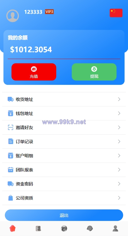 图片[9]-多语言海外抢单刷单系统/余额宝/叠加组刷单源码 - 海外源码-出海源码-精品优选源码资源平台-海外源码-出海源码-精品优选源码资源平台