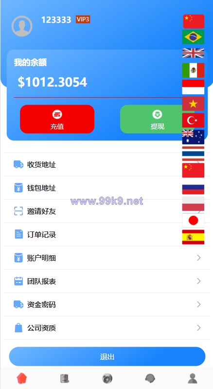 图片[10]-多语言海外抢单刷单系统/余额宝/叠加组刷单源码 - 海外源码-出海源码-精品优选源码资源平台-海外源码-出海源码-精品优选源码资源平台