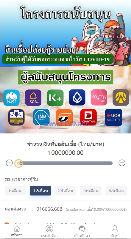 图片[1]-泰语小额贷款系统/泰国贷款源码/海外套路贷/贷款平台源码 - 海外源码-出海源码-精品优选源码资源平台-海外源码-出海源码-精品优选源码资源平台