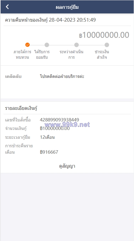 图片[6]-泰语小额贷款系统/泰国贷款源码/海外套路贷/贷款平台源码 - 海外源码-出海源码-精品优选源码资源平台-海外源码-出海源码-精品优选源码资源平台