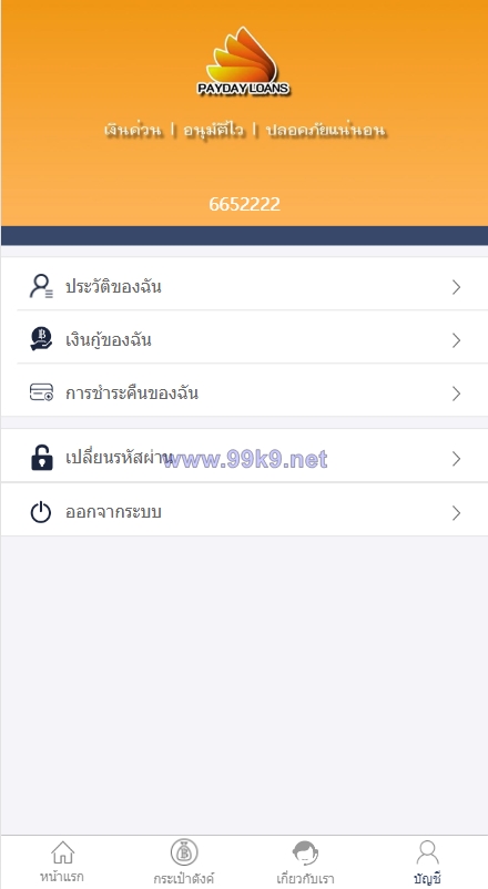 图片[9]-泰语小额贷款系统/泰国贷款源码/海外套路贷/贷款平台源码 - 海外源码-出海源码-精品优选源码资源平台-海外源码-出海源码-精品优选源码资源平台