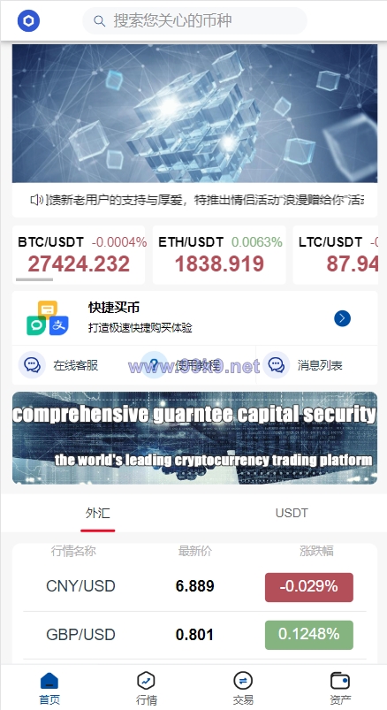 图片[2]-新版微交易微盘系统/外汇期货贵金属虚拟币微盘源码 - 海外源码-出海源码-精品优选源码资源平台-海外源码-出海源码-精品优选源码资源平台
