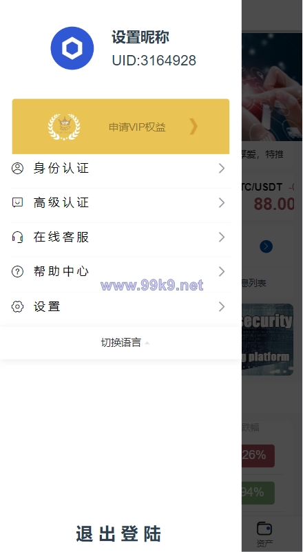 图片[3]-新版微交易微盘系统/外汇期货贵金属虚拟币微盘源码 - 海外源码-出海源码-精品优选源码资源平台-海外源码-出海源码-精品优选源码资源平台