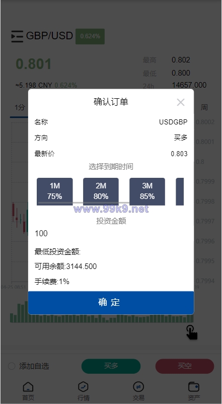 图片[7]-新版微交易微盘系统/外汇期货贵金属虚拟币微盘源码 - 海外源码-出海源码-精品优选源码资源平台-海外源码-出海源码-精品优选源码资源平台