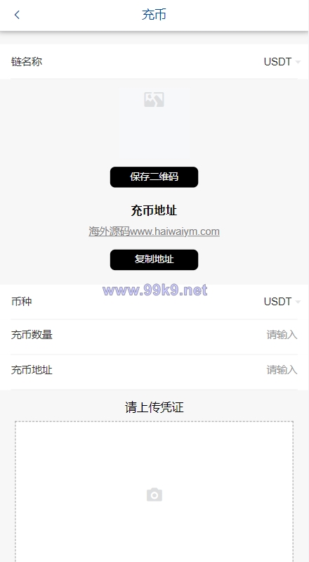 图片[11]-新版微交易微盘系统/外汇期货贵金属虚拟币微盘源码 - 海外源码-出海源码-精品优选源码资源平台-海外源码-出海源码-精品优选源码资源平台