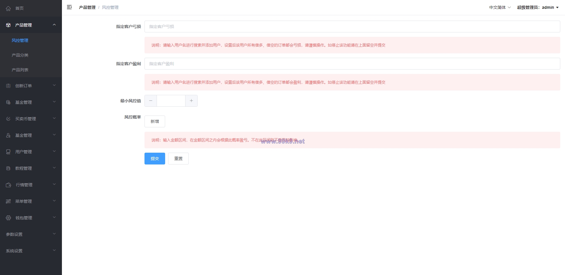 图片[14]-新版微交易微盘系统/外汇期货贵金属虚拟币微盘源码 - 海外源码-出海源码-精品优选源码资源平台-海外源码-出海源码-精品优选源码资源平台