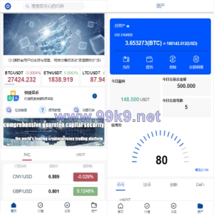 新版微交易微盘系统/外汇期货贵金属虚拟币微盘源码 - 海外源码-出海源码-精品优选源码资源平台-海外源码-出海源码-精品优选源码资源平台