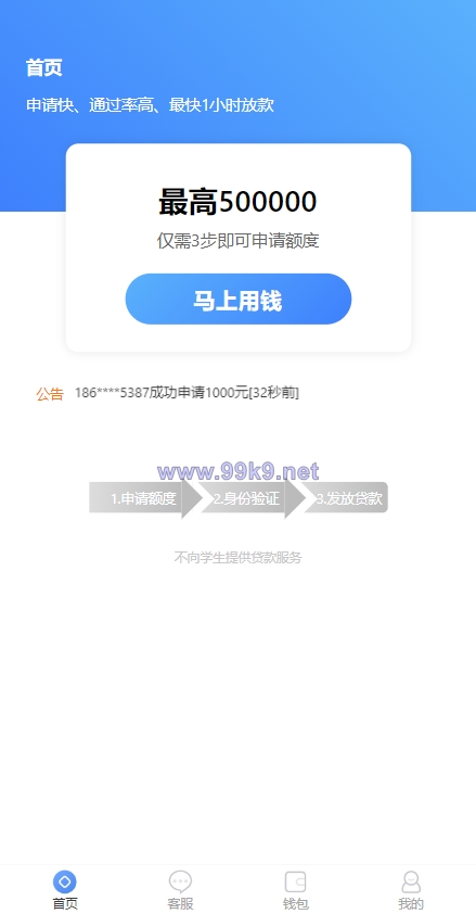 图片[1]-小额贷款系统/套路贷款源码/合同贷款源码/贷款平台 - 海外源码-出海源码-精品优选源码资源平台-海外源码-出海源码-精品优选源码资源平台