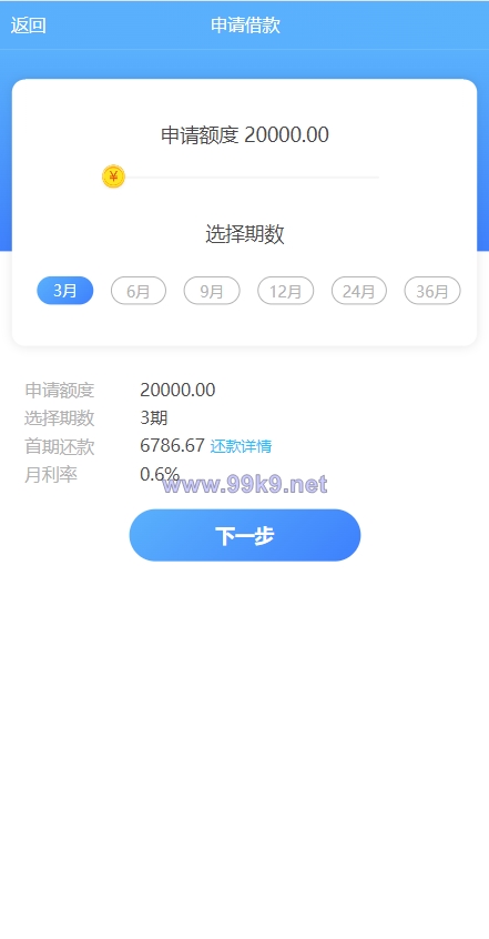 图片[2]-小额贷款系统/套路贷款源码/合同贷款源码/贷款平台 - 海外源码-出海源码-精品优选源码资源平台-海外源码-出海源码-精品优选源码资源平台
