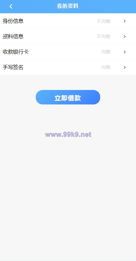 图片[3]-小额贷款系统/套路贷款源码/合同贷款源码/贷款平台 - 海外源码-出海源码-精品优选源码资源平台-海外源码-出海源码-精品优选源码资源平台