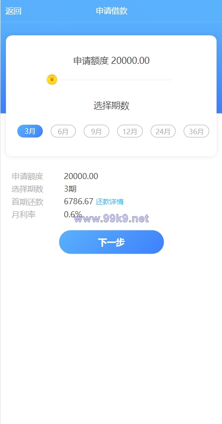 图片[5]-小额贷款系统/套路贷款源码/合同贷款源码/贷款平台 - 海外源码-出海源码-精品优选源码资源平台-海外源码-出海源码-精品优选源码资源平台