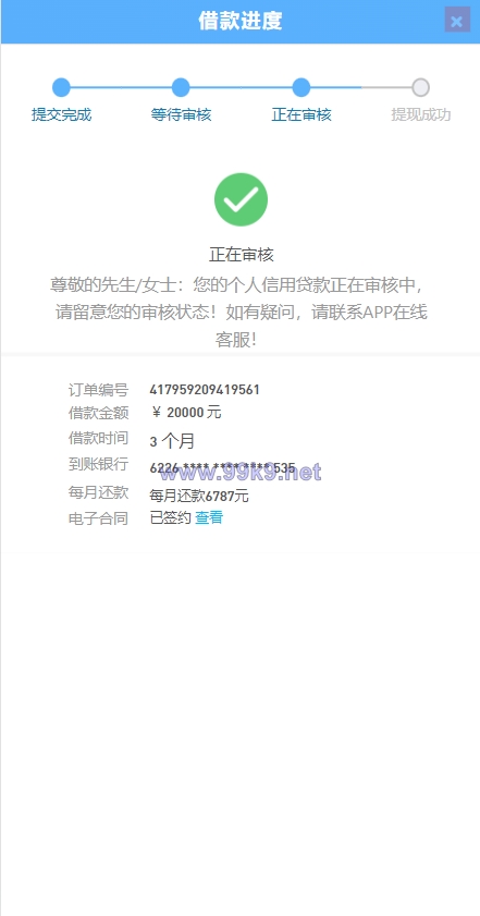 图片[8]-小额贷款系统/套路贷款源码/合同贷款源码/贷款平台 - 海外源码-出海源码-精品优选源码资源平台-海外源码-出海源码-精品优选源码资源平台