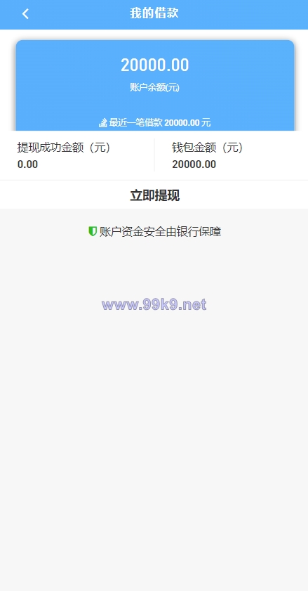 图片[11]-小额贷款系统/套路贷款源码/合同贷款源码/贷款平台 - 海外源码-出海源码-精品优选源码资源平台-海外源码-出海源码-精品优选源码资源平台