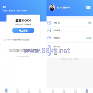 小额贷款系统/套路贷款源码/合同贷款源码/贷款平台 - 海外源码-出海源码-精品优选源码资源平台-海外源码-出海源码-精品优选源码资源平台