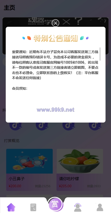 图片[2]-定制版抖音刷单系统/抖音抢单刷单源码/手动自动抢单 - 海外源码-出海源码-精品优选源码资源平台-海外源码-出海源码-精品优选源码资源平台