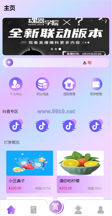 图片[3]-定制版抖音刷单系统/抖音抢单刷单源码/手动自动抢单 - 海外源码-出海源码-精品优选源码资源平台-海外源码-出海源码-精品优选源码资源平台