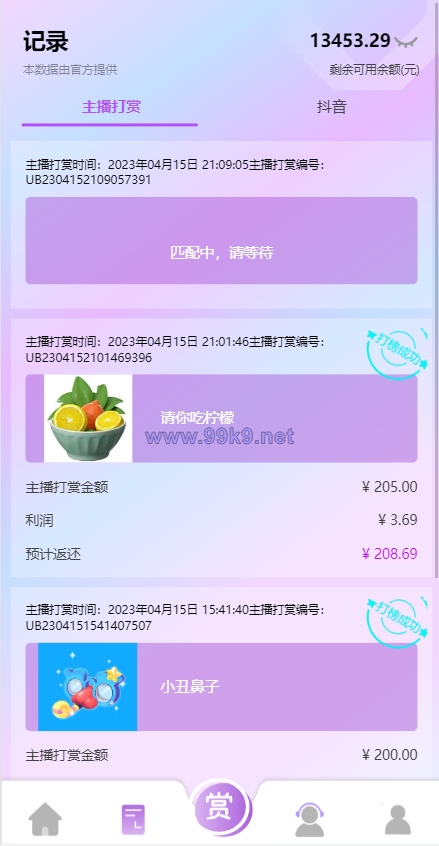 图片[6]-定制版抖音刷单系统/抖音抢单刷单源码/手动自动抢单 - 海外源码-出海源码-精品优选源码资源平台-海外源码-出海源码-精品优选源码资源平台