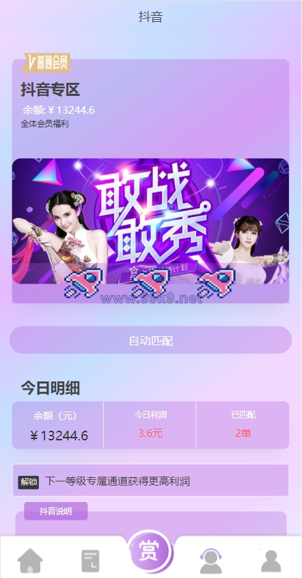 图片[7]-定制版抖音刷单系统/抖音抢单刷单源码/手动自动抢单 - 海外源码-出海源码-精品优选源码资源平台-海外源码-出海源码-精品优选源码资源平台