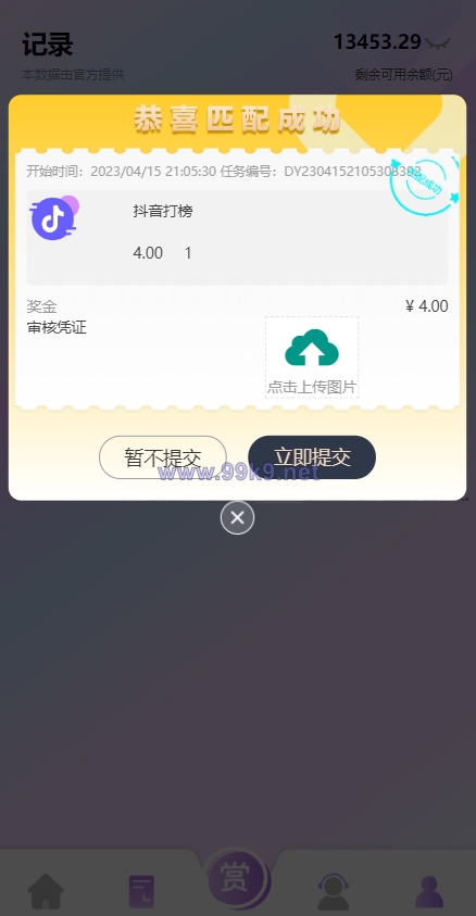 图片[9]-定制版抖音刷单系统/抖音抢单刷单源码/手动自动抢单 - 海外源码-出海源码-精品优选源码资源平台-海外源码-出海源码-精品优选源码资源平台