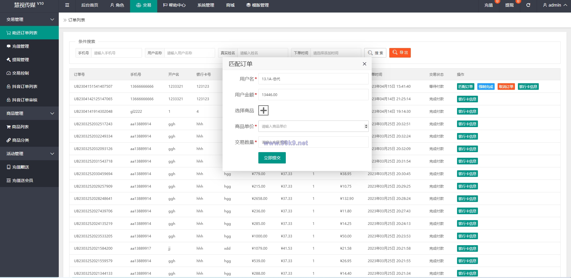 图片[18]-定制版抖音刷单系统/抖音抢单刷单源码/手动自动抢单 - 海外源码-出海源码-精品优选源码资源平台-海外源码-出海源码-精品优选源码资源平台
