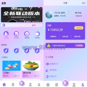 定制版抖音刷单系统/抖音抢单刷单源码/手动自动抢单 - 海外源码-出海源码-精品优选源码资源平台-海外源码-出海源码-精品优选源码资源平台