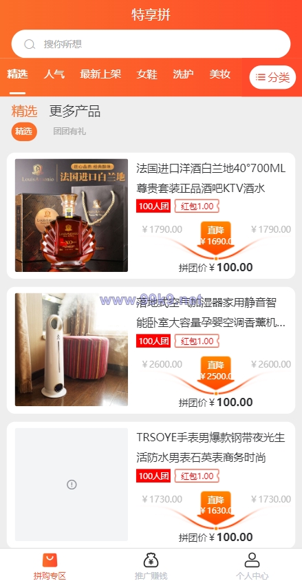 图片[2]-uniapp拼团系统/拼团红包返利系统/拼拼有礼拉新商城 - 海外源码-出海源码-精品优选源码资源平台-海外源码-出海源码-精品优选源码资源平台