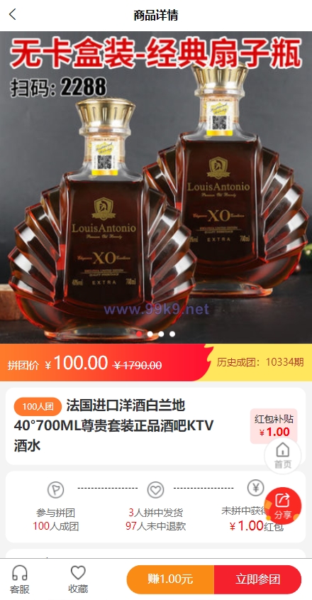 图片[4]-uniapp拼团系统/拼团红包返利系统/拼拼有礼拉新商城 - 海外源码-出海源码-精品优选源码资源平台-海外源码-出海源码-精品优选源码资源平台
