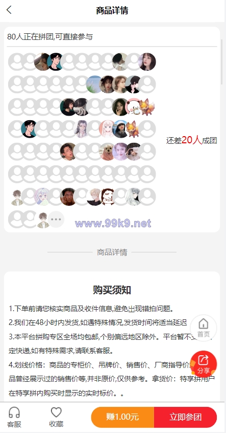图片[5]-uniapp拼团系统/拼团红包返利系统/拼拼有礼拉新商城 - 海外源码-出海源码-精品优选源码资源平台-海外源码-出海源码-精品优选源码资源平台