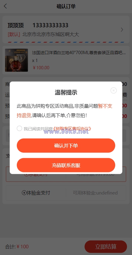 图片[6]-uniapp拼团系统/拼团红包返利系统/拼拼有礼拉新商城 - 海外源码-出海源码-精品优选源码资源平台-海外源码-出海源码-精品优选源码资源平台