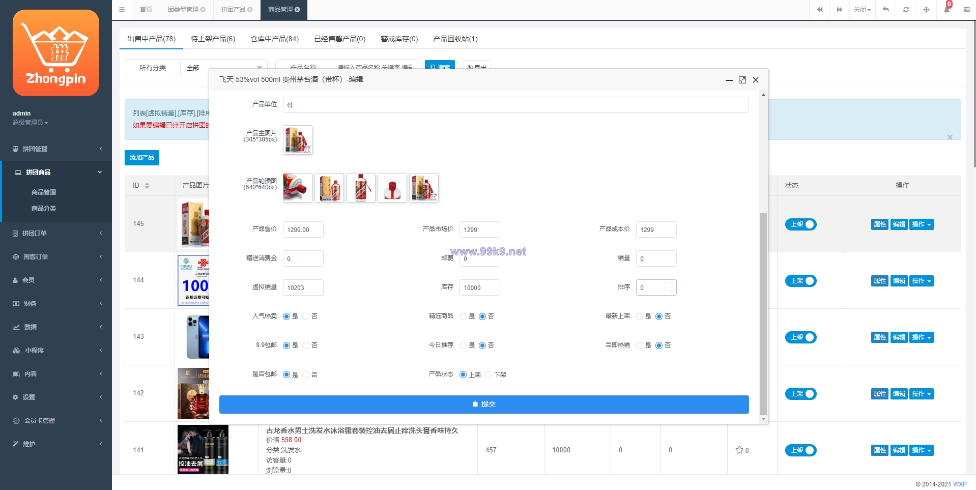 图片[14]-uniapp拼团系统/拼团红包返利系统/拼拼有礼拉新商城 - 海外源码-出海源码-精品优选源码资源平台-海外源码-出海源码-精品优选源码资源平台
