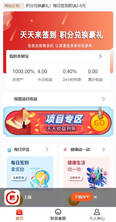 图片[1]-产品项目投资系统/理财投资众筹源码/前端uniapp - 海外源码-出海源码-精品优选源码资源平台-海外源码-出海源码-精品优选源码资源平台