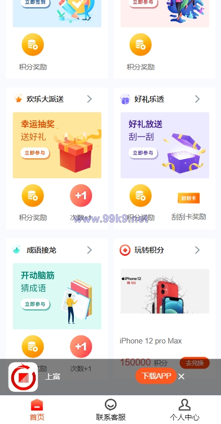 图片[2]-产品项目投资系统/理财投资众筹源码/前端uniapp - 海外源码-出海源码-精品优选源码资源平台-海外源码-出海源码-精品优选源码资源平台
