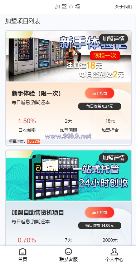 图片[3]-产品项目投资系统/理财投资众筹源码/前端uniapp - 海外源码-出海源码-精品优选源码资源平台-海外源码-出海源码-精品优选源码资源平台