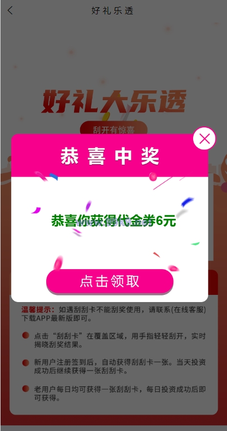 图片[11]-产品项目投资系统/理财投资众筹源码/前端uniapp - 海外源码-出海源码-精品优选源码资源平台-海外源码-出海源码-精品优选源码资源平台
