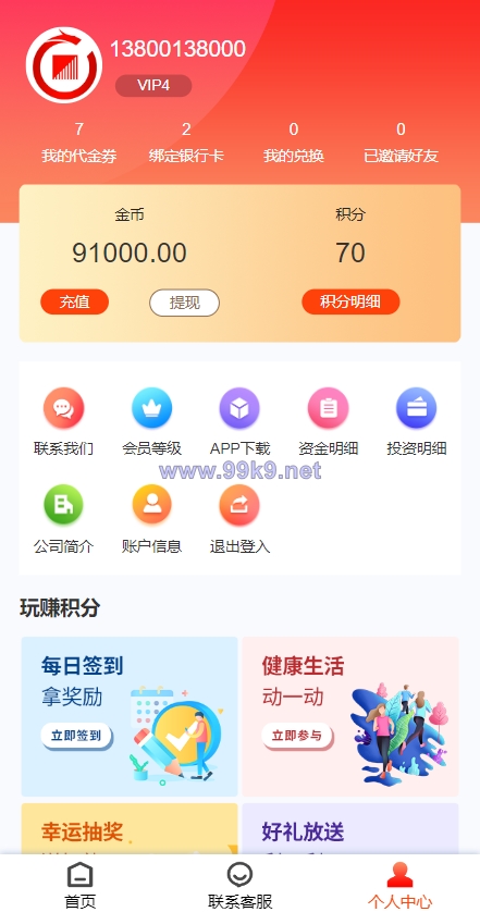 图片[12]-产品项目投资系统/理财投资众筹源码/前端uniapp - 海外源码-出海源码-精品优选源码资源平台-海外源码-出海源码-精品优选源码资源平台