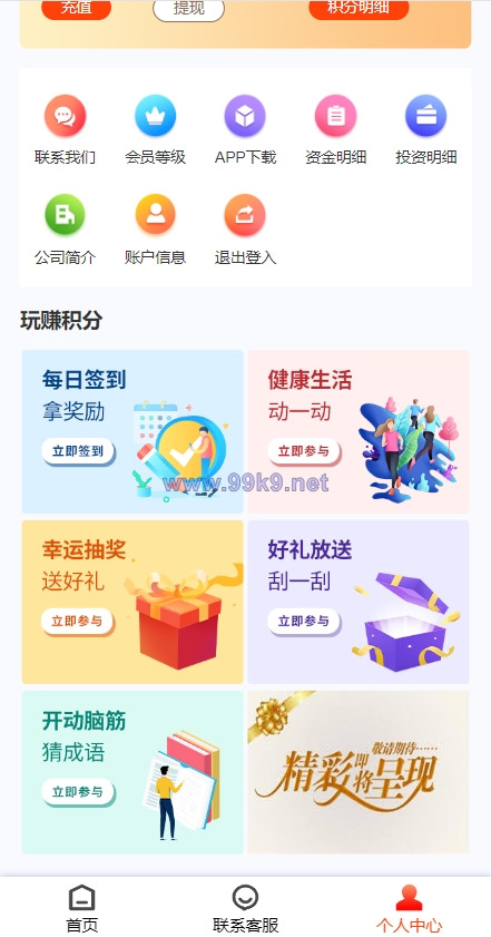 图片[14]-产品项目投资系统/理财投资众筹源码/前端uniapp - 海外源码-出海源码-精品优选源码资源平台-海外源码-出海源码-精品优选源码资源平台